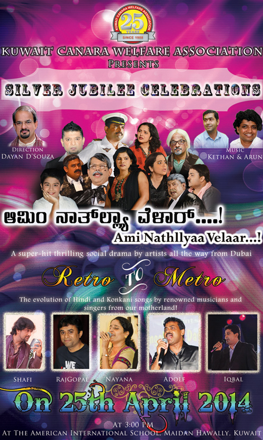 Canara Welfare 1